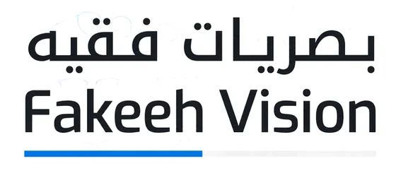 بصريات فقيه